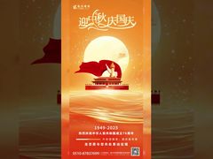 Το φεγγάρι φωτίζει τον κόσμο, οι καρδιές αγκαλιάζουν το σπίτι και το έθνος