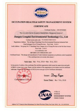 ΚΙΝΑ Jiangsu Longdai Environmental Protection Co., Ltd. Πιστοποιήσεις