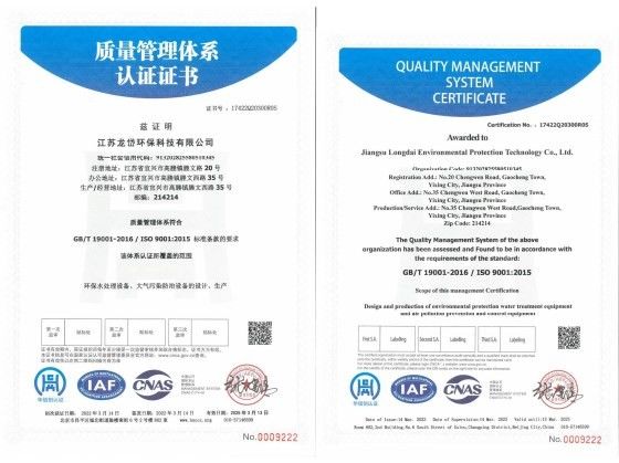 ΚΙΝΑ Jiangsu Longdai Environmental Protection Co., Ltd. Πιστοποιήσεις